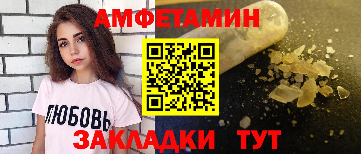 Amphetamine  Вход с VPN  Мелеуз  Амфетамин Розовый  АМФЕТАМИН 