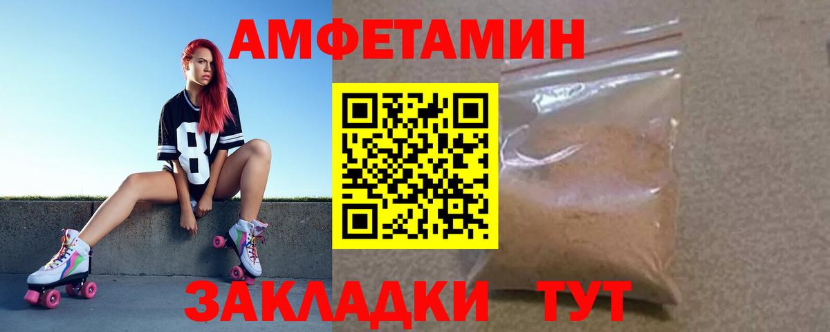 АМФЕТАМИН 98% Мелеуз