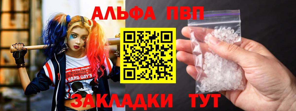 как найти закладки  А ПВП мука  Alpha PVP СК  Альфа ПВП кристаллы  Вход с VPN  Мелеуз 