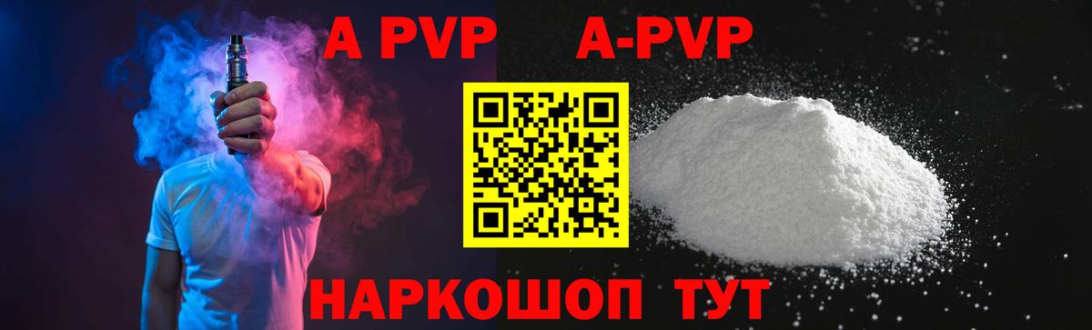 A-PVP крисы CK  Мелеуз  А ПВП  APVP кристаллы 
