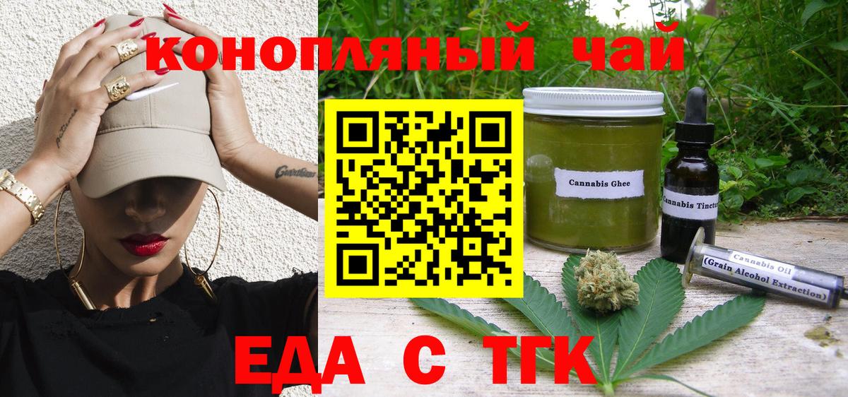 Canna-Cookies конопля  Вход с VPN  Мелеуз 