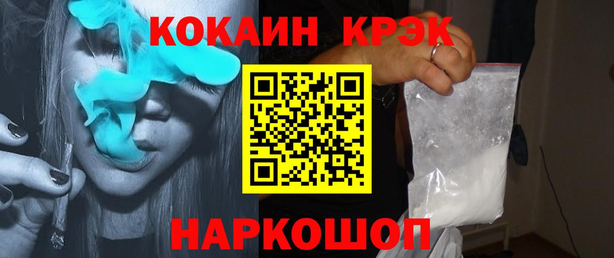 Cocaine Боливия  КОКАИН VHQ  где купить   Вход с VPN  Мелеуз 