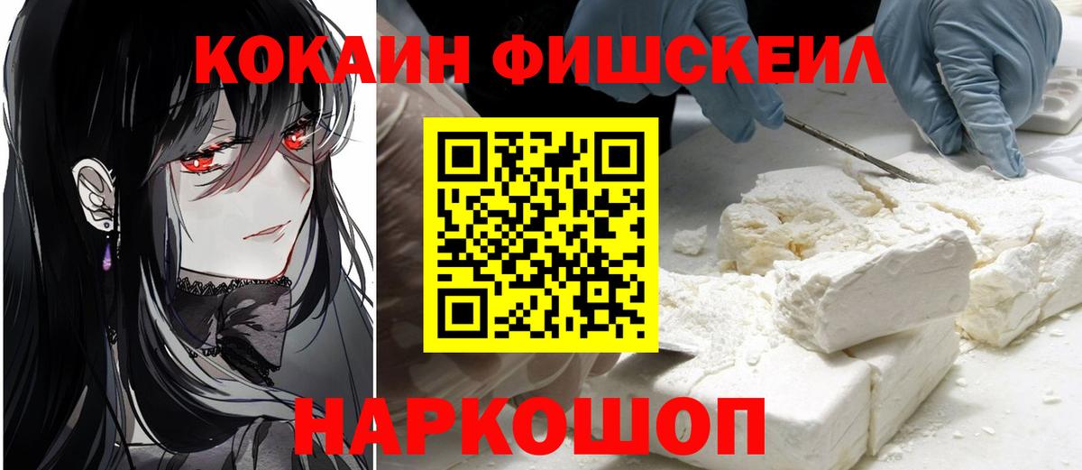 Cocaine 97% Мелеуз