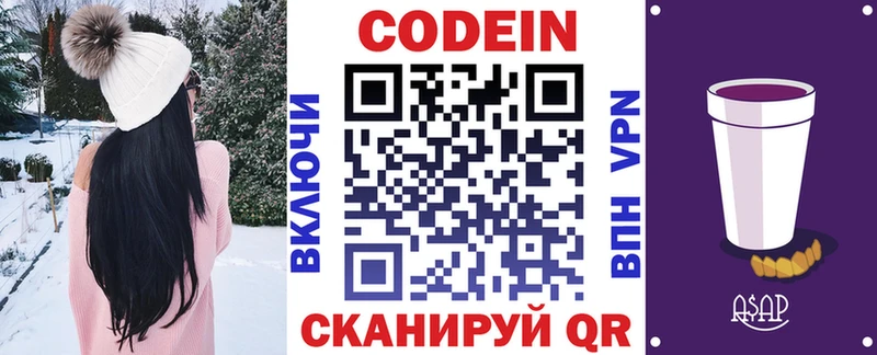 цена   Мелеуз  Codein Purple Drank 