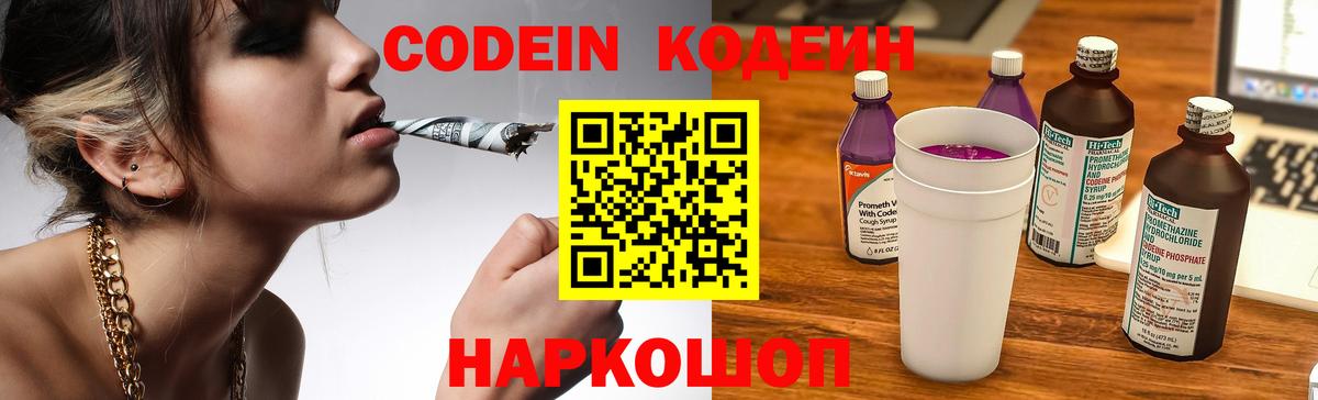Мелеуз  Кодеин напиток Lean (лин)  Кодеин напиток Lean (лин)  Вход с VPN 
