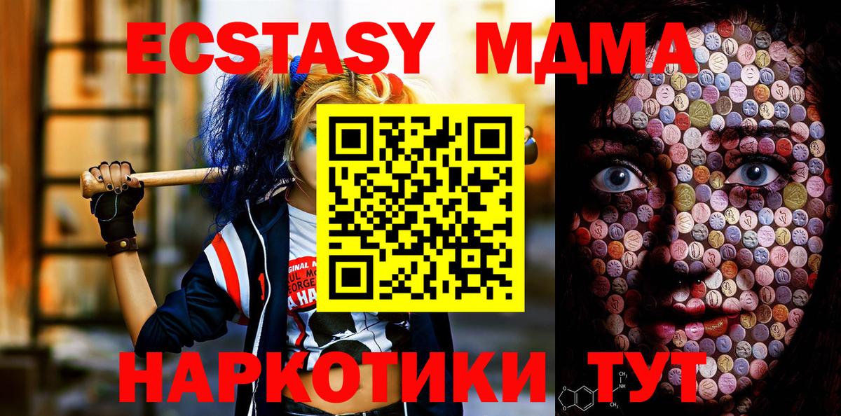Экстази круглые  Вход с VPN  Ecstasy MDMA  Экстази  Мелеуз 
