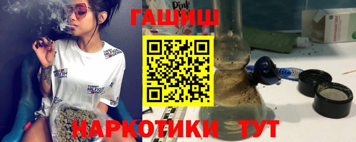 ГАШ Premium  цены наркотик  ГАШИШ  Мелеуз  ГАШ убойный 