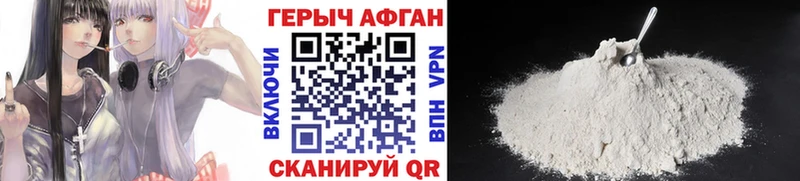 Героин афганец  Мелеуз 