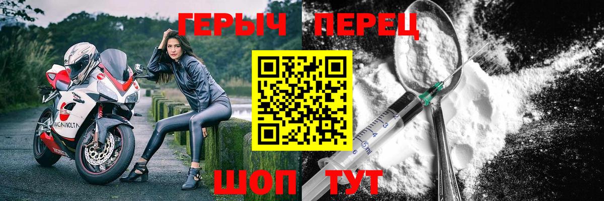 Героин белый Мелеуз