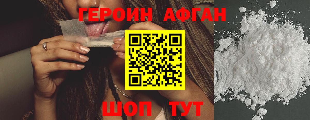 Мелеуз  Героин гречка  Вход с VPN 