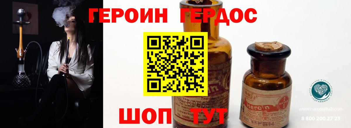 Героин Афган  Мелеуз 