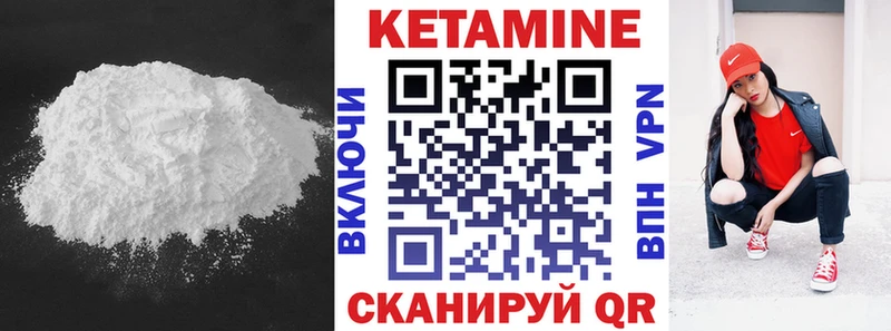 КЕТАМИН ketamine Мелеуз