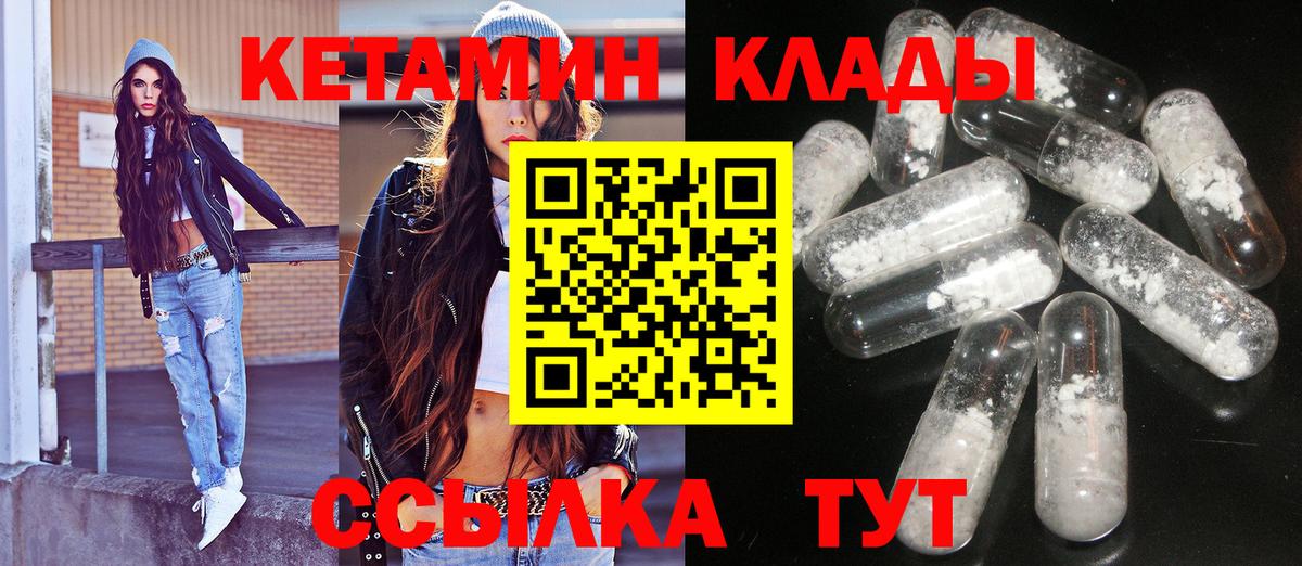 Кетамин VHQ Мелеуз