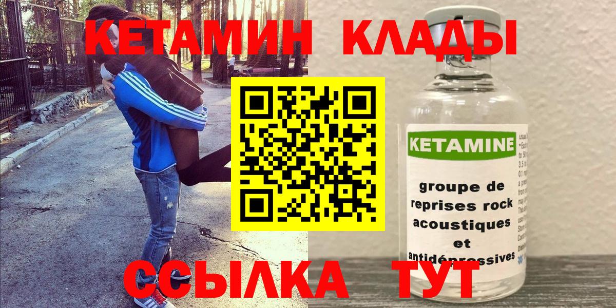 КЕТАМИН ketamine Мелеуз