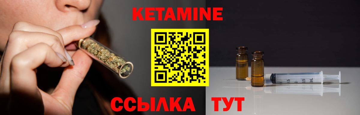 КЕТАМИН ketamine  Кетамин VHQ  Вход с VPN  Мелеуз 