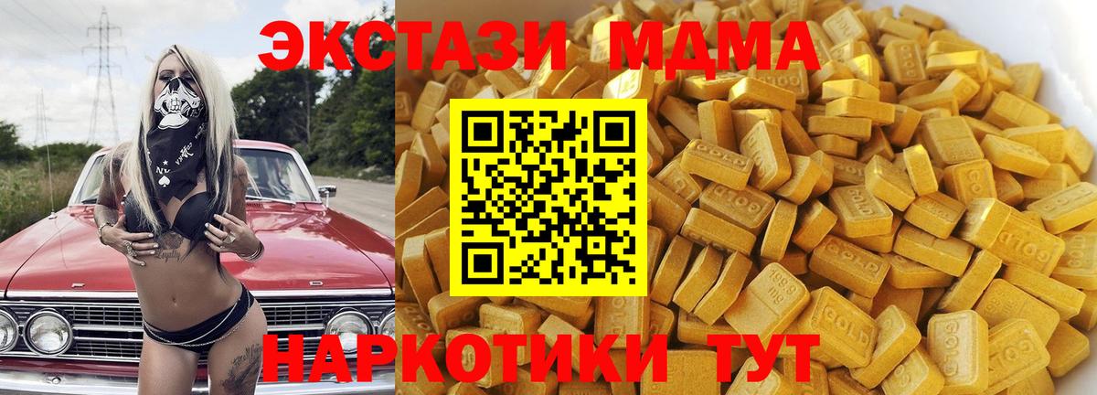 MDMA молли Мелеуз