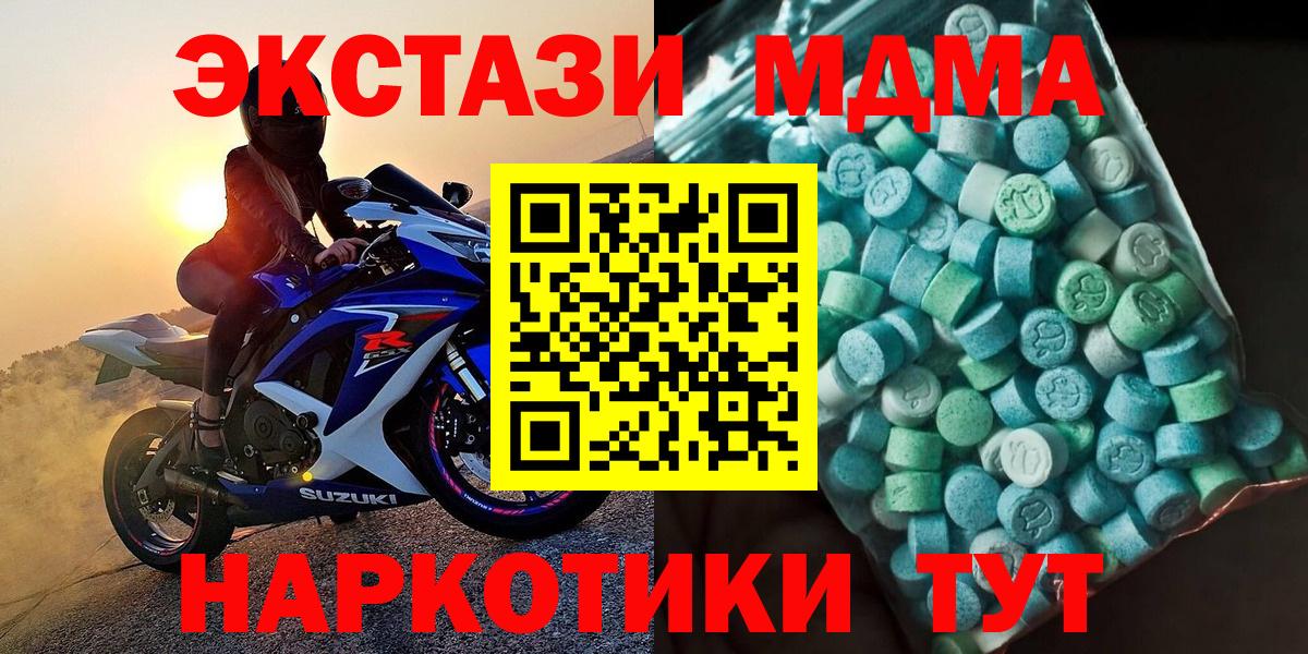 MDMA VHQ  MDMA Molly  МДМА  Мелеуз 