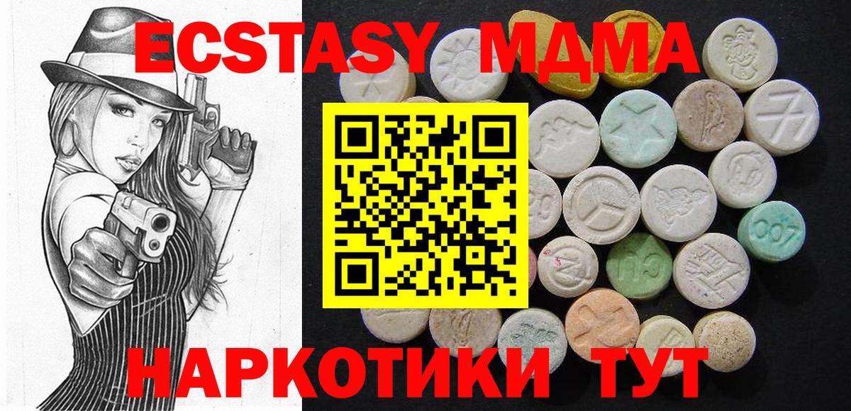 MDMA VHQ  МДМА crystal  Вход с VPN  Мелеуз 