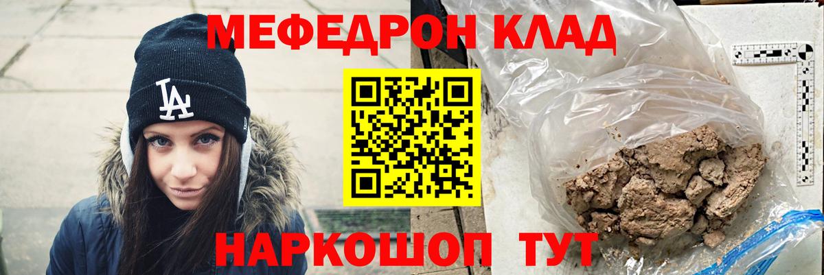 Меф мука  Мефедрон  дарнет шоп  Меф мука  Мелеуз 