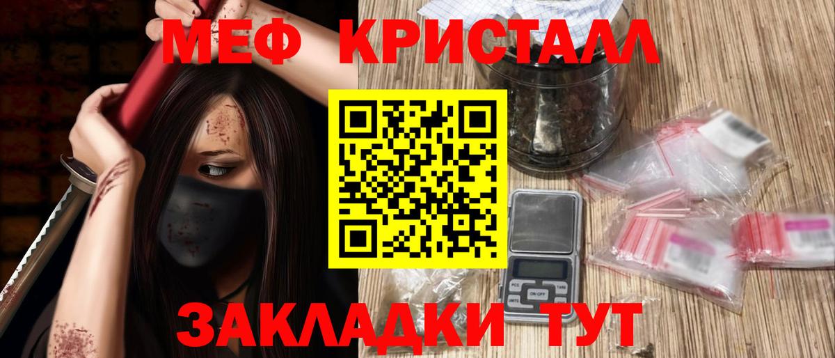 Меф мяу мяу  МЯУ-МЯУ  Мелеуз  цены   Вход с VPN 