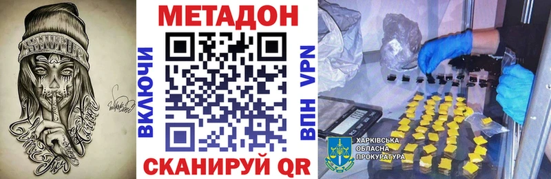 МЕТАДОН белоснежный  Мелеуз 