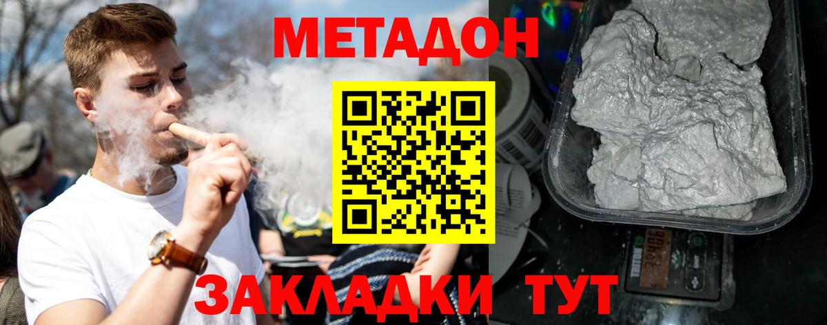МЕТАДОН белоснежный  Мелеуз  Метадон VHQ 