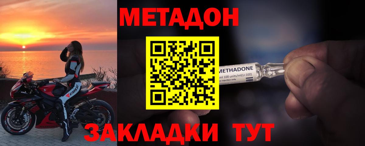 МЕТАДОН methadone  Вход с VPN  МЕТАДОН мёд  Мелеуз 