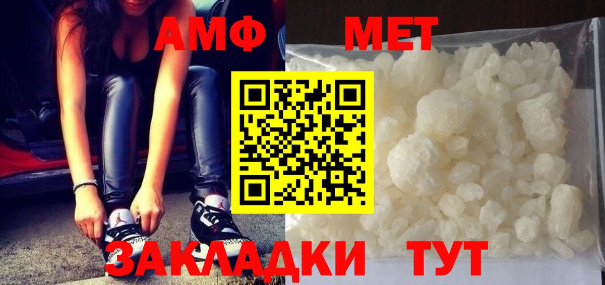 МЕТАМФЕТАМИН  Метамфетамин Декстрометамфетамин 99.9%  Вход с VPN  Мелеуз  Метамфетамин Декстрометамфетамин 99.9% 