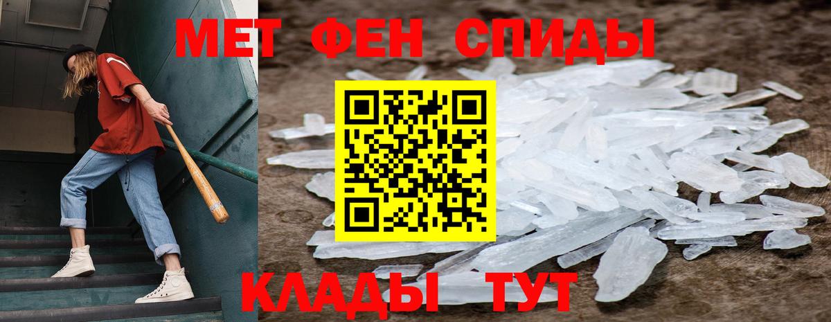 Метамфетамин Methamphetamine Мелеуз