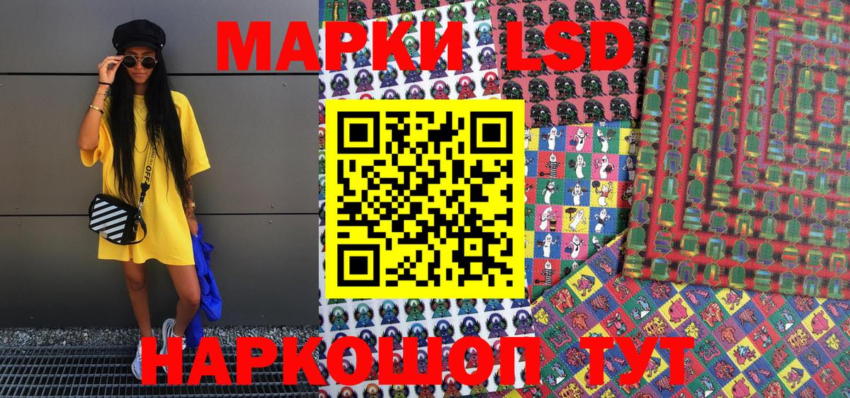 Марки 25I-NBOMe 1,8мг  Вход с VPN  Марки 25I-NBOMe 1,8мг  Наркотические марки  Мелеуз 