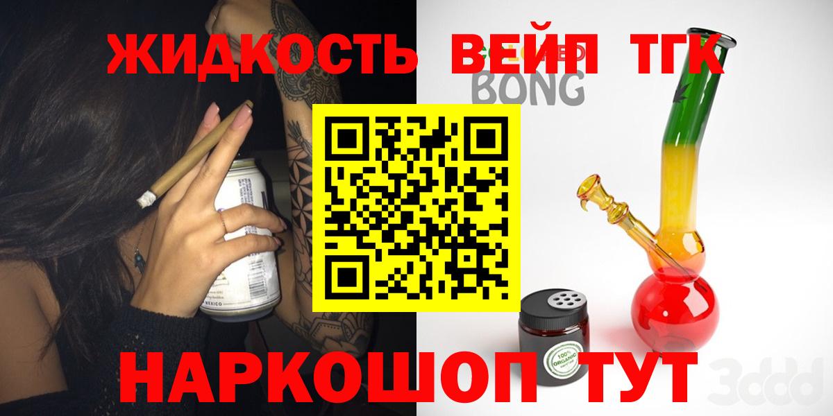 ТГК вейп  даркнет сайт  Вход с VPN  Мелеуз  Дистиллят ТГК вейп с тгк 