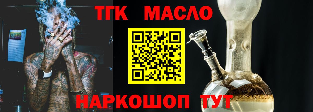 Дистиллят ТГК концентрат Мелеуз